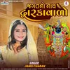 About Jagat No Nath Dwarkavalo Song